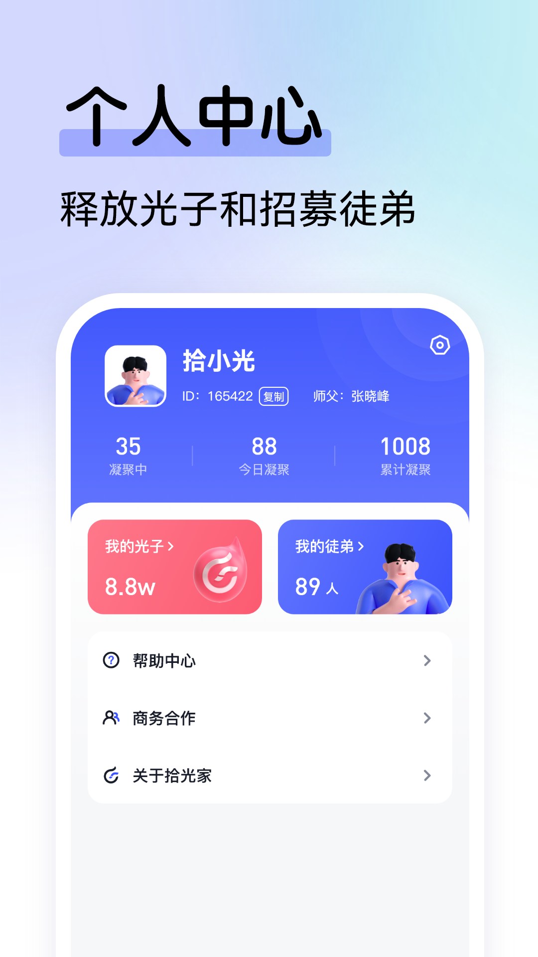 拾光家app下载官方版 v2.1.2 安卓版