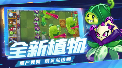 植物大战僵尸2小米应用商店账号登录 v2.9.8 官方正版