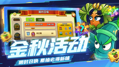 植物大战僵尸2小米应用商店账号登录 v2.9.8 官方正版