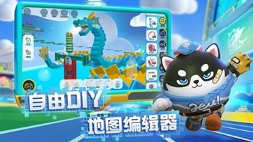 蛋仔派对国际服 v1.0.45 安卓版