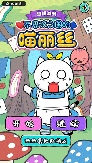 白猫的大冒险3中文版下载 v1.4.1 安卓版