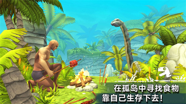 孤岛生存日记手游下载中文版 v306.1.0.3018 安卓版