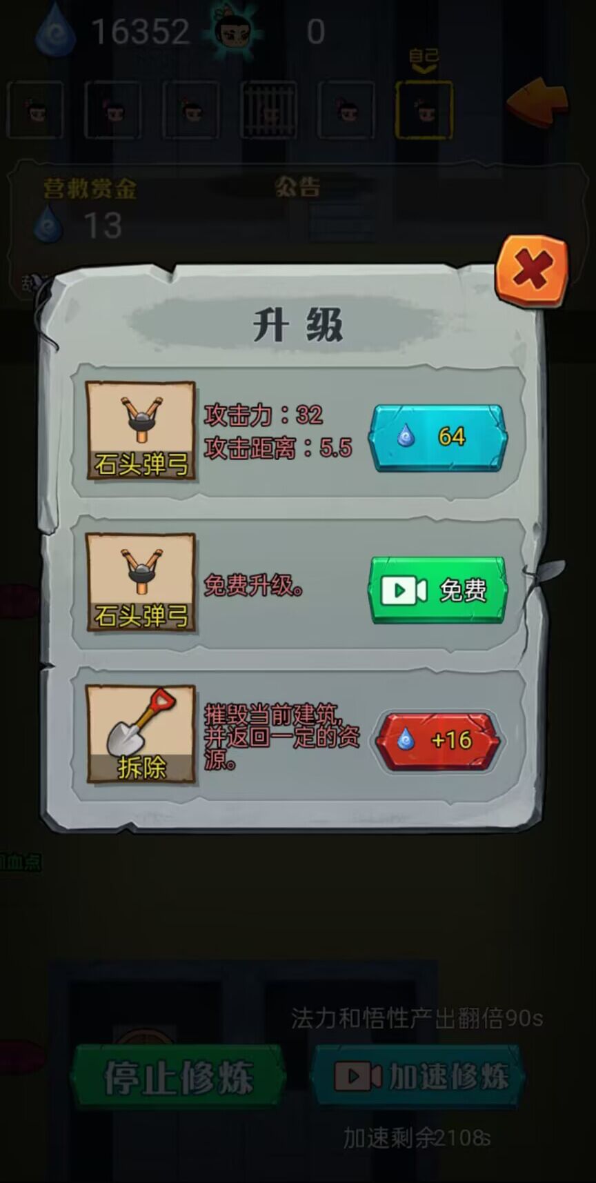 别惹葫芦侠游戏 v1.0 安卓版
