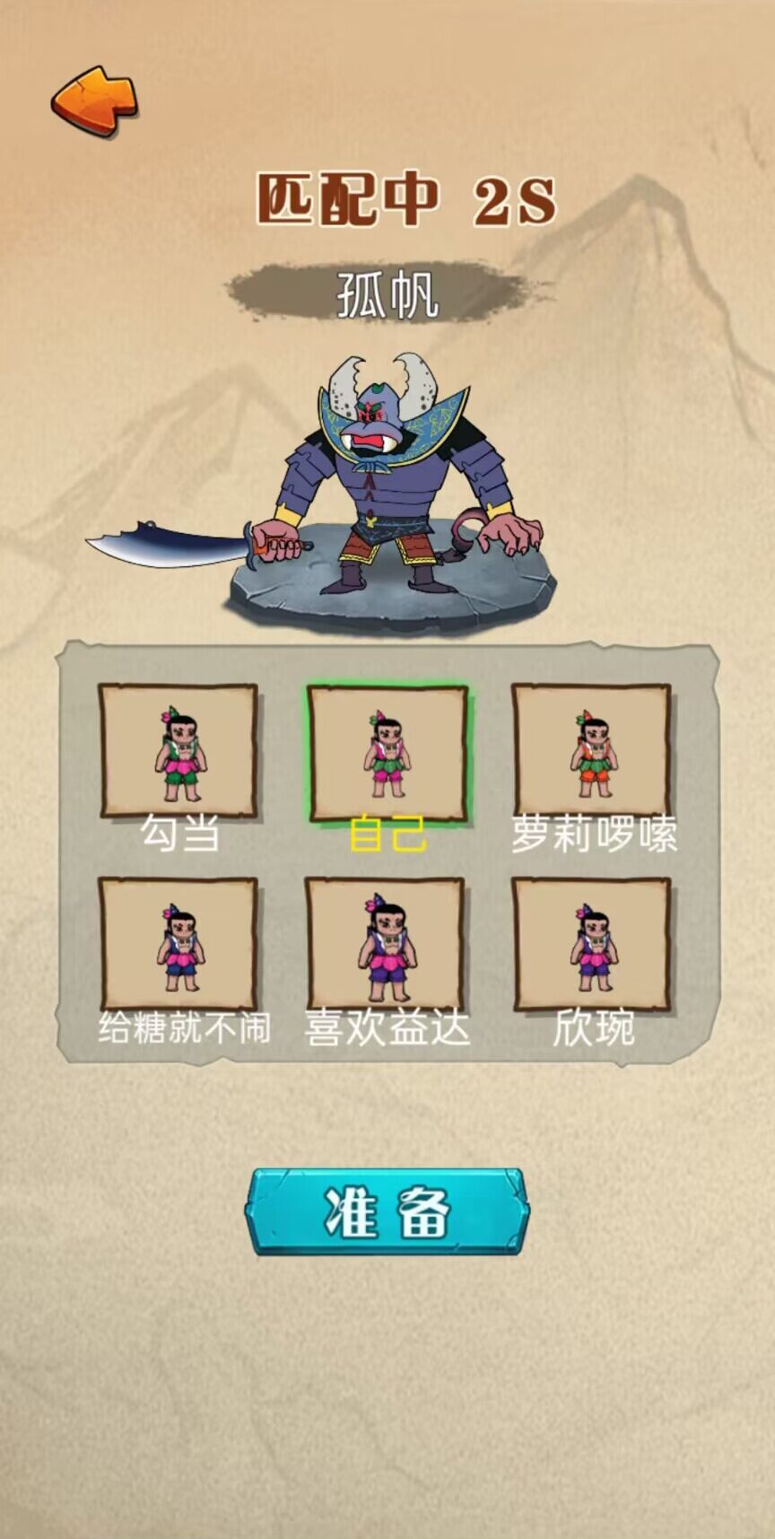 别惹葫芦侠游戏 v1.0 安卓版