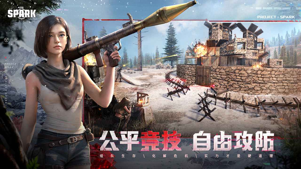代号spark国际服下载安装 v1.4 安卓版