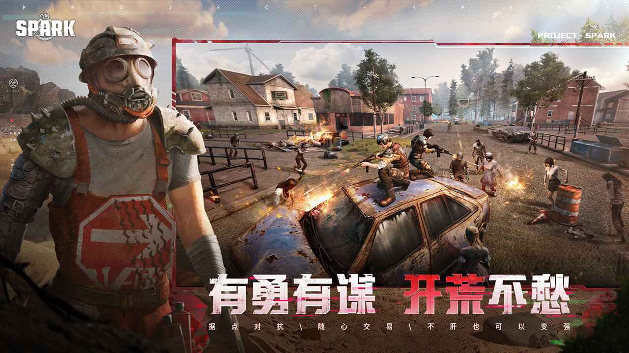 代号spark国际服下载安装 v1.4 安卓版