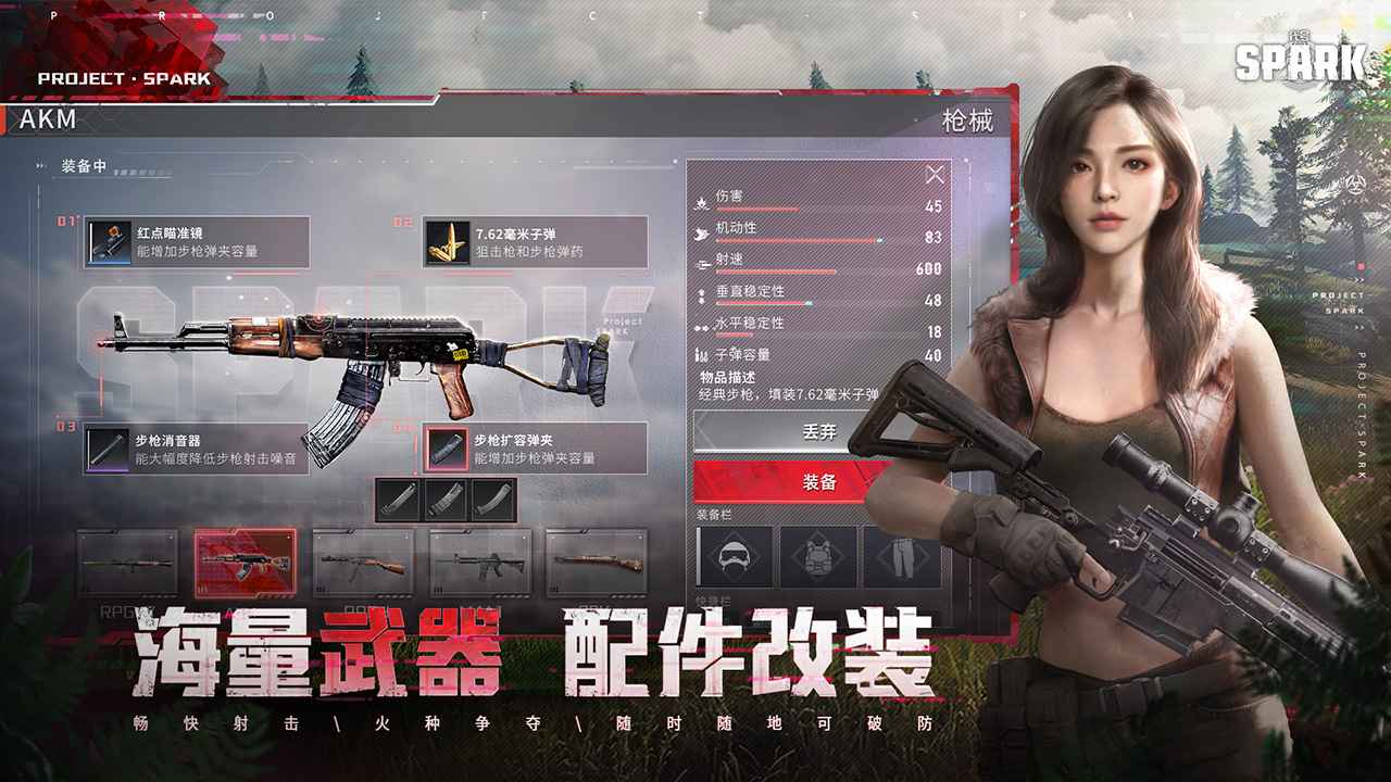 代号spark国际服下载安装 v1.4 安卓版