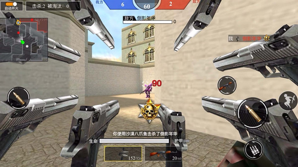 枪战荣耀精英游戏 v1.8 安卓版