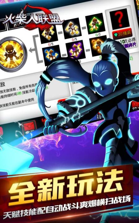 火柴人联盟1正版下载安装 v5.9.9 安卓版