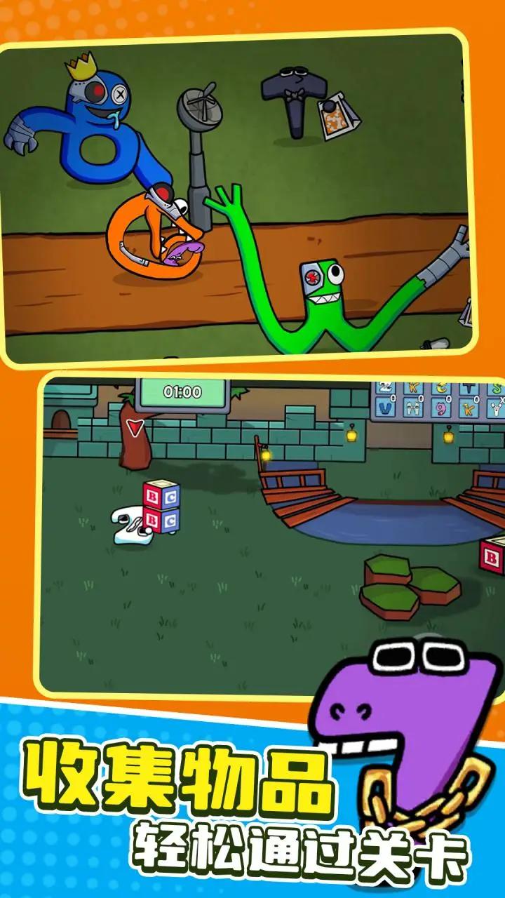 彩虹朋友字母传奇 v1.0.1 安卓版