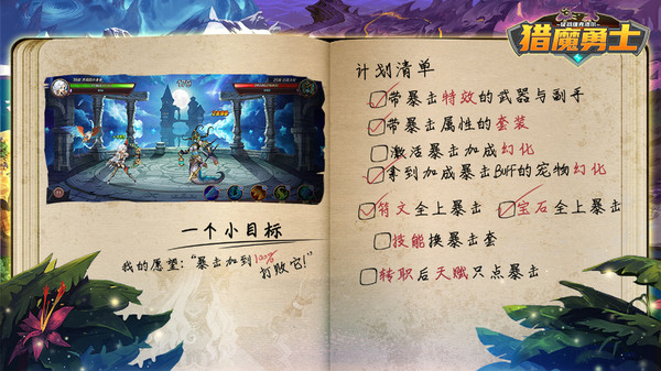 猎魔勇士 v0.0.5 安卓版