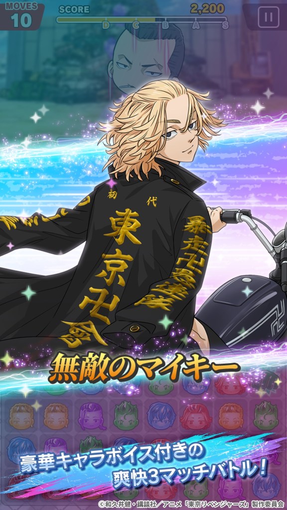 东京复仇者拼图复仇游戏下载(ぱずりべ) v1.0.2 安卓版