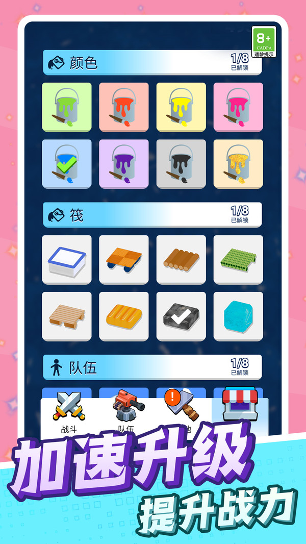 激斗绝地反击游戏下载安装 v1.0.1 安卓版