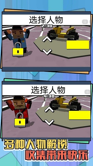 狂野飞车手3d v1.1 安卓版