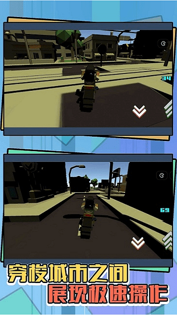 狂野飞车手3d v1.1 安卓版