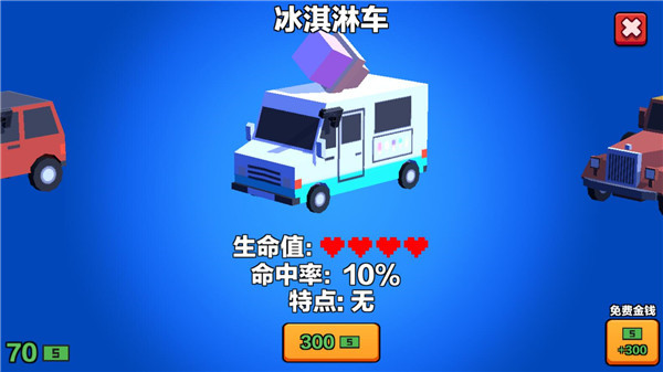 汽车大逃杀游戏下载 v3.008 安卓版