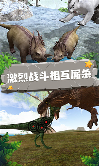 恐龙模拟器下载中文版 v1.3 安卓版
