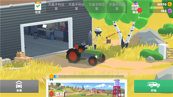 山坡急流游戏下载(Hillside Drive) v0.8.2-55 安卓版