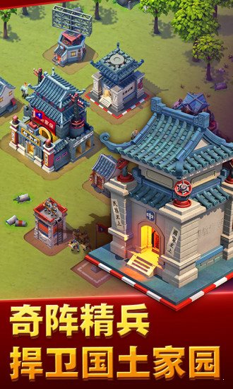我的战争 v1.0.8 安卓版