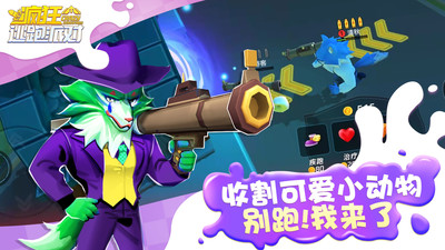 疯狂逃跑派对 v1.1 安卓版