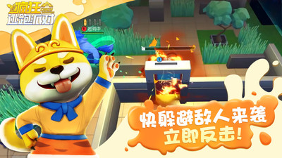 疯狂逃跑派对 v1.1 安卓版