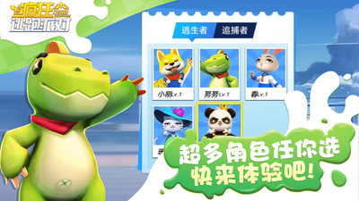 疯狂逃跑派对 v1.1 安卓版