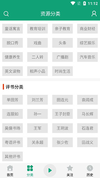 海豚听书app官方下载最新版 v1.1.0 安卓版