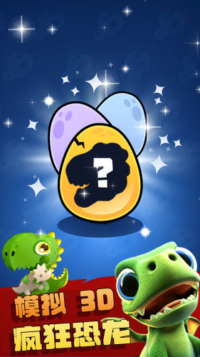 疯狂恐龙模拟3D手游下载 v1.0 安卓版