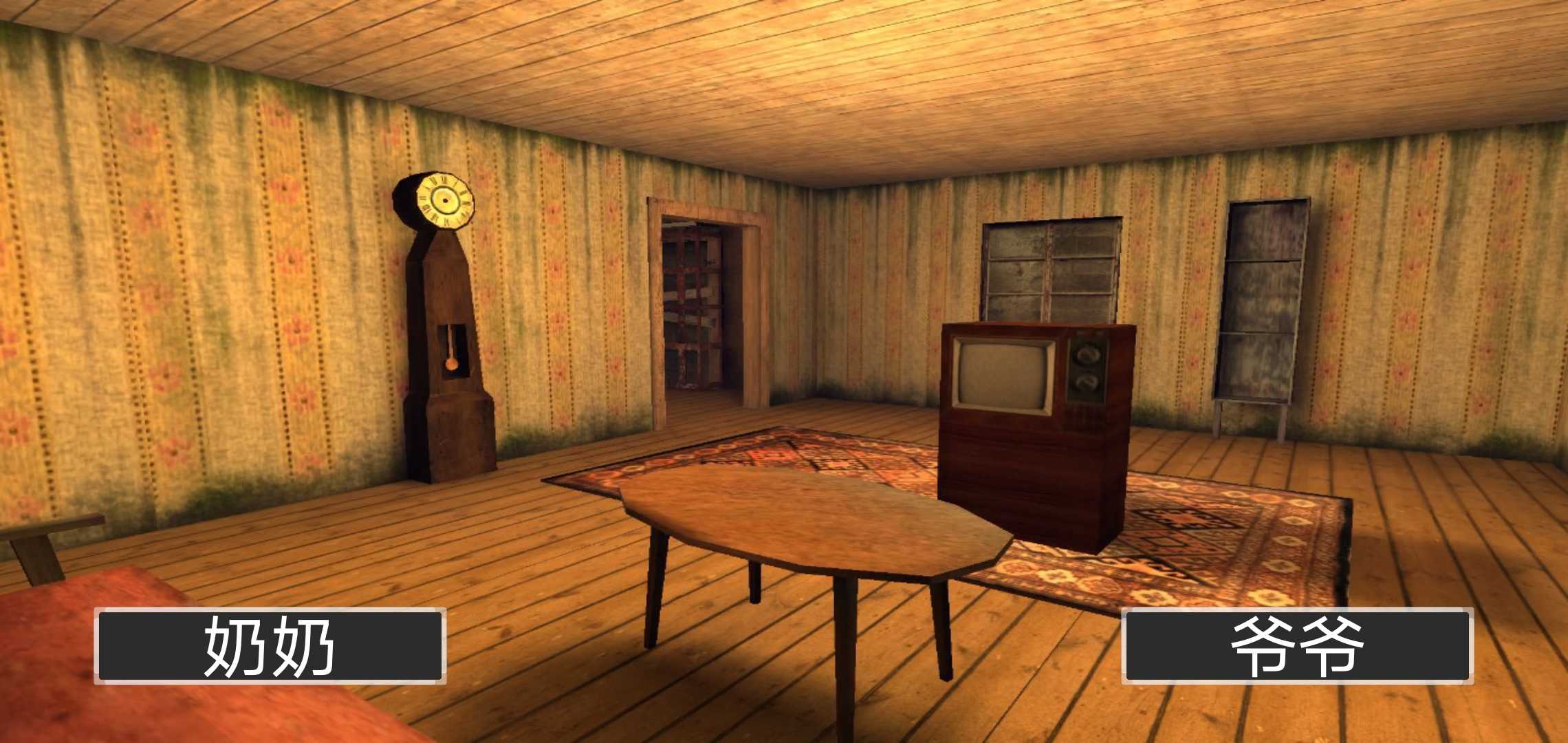 你逃我追游戏下载安装 v1.0.1 安卓版