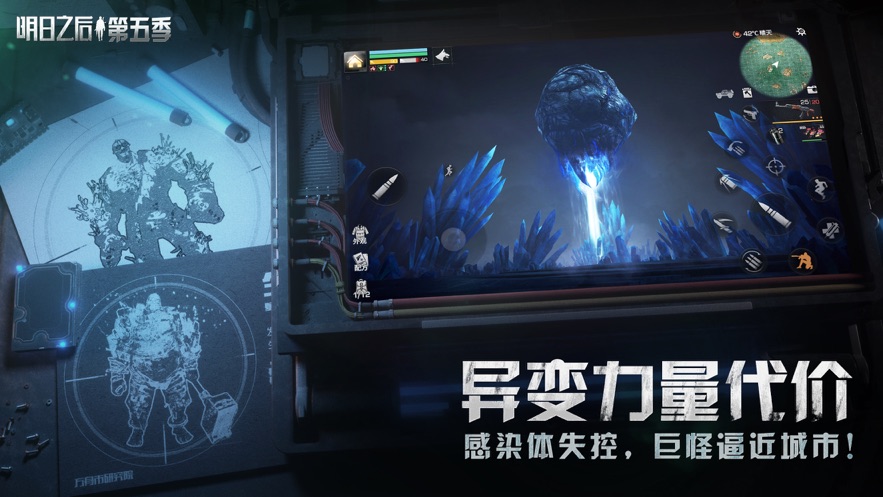 明日之后网易官方版下载安装 v1.0.237 官方版