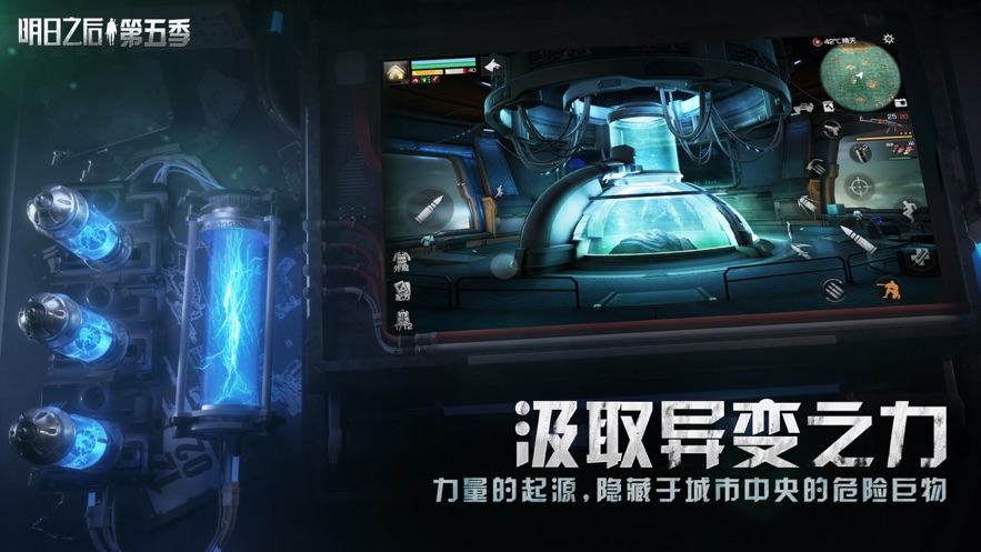 明日之后网易官方版下载安装 v1.0.237 官方版