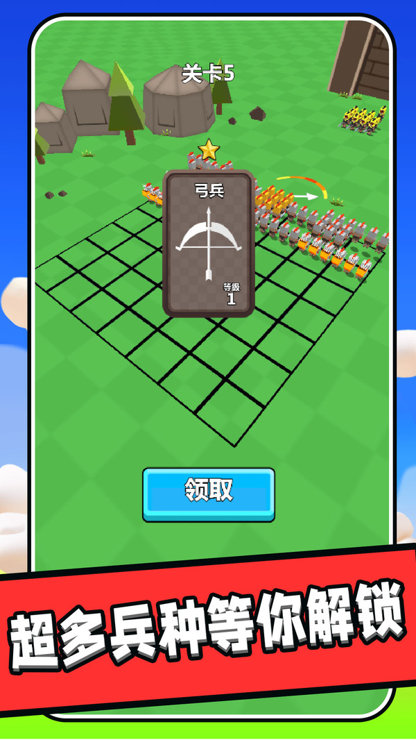 王国保卫者游戏下载 v1.0.0 安卓版