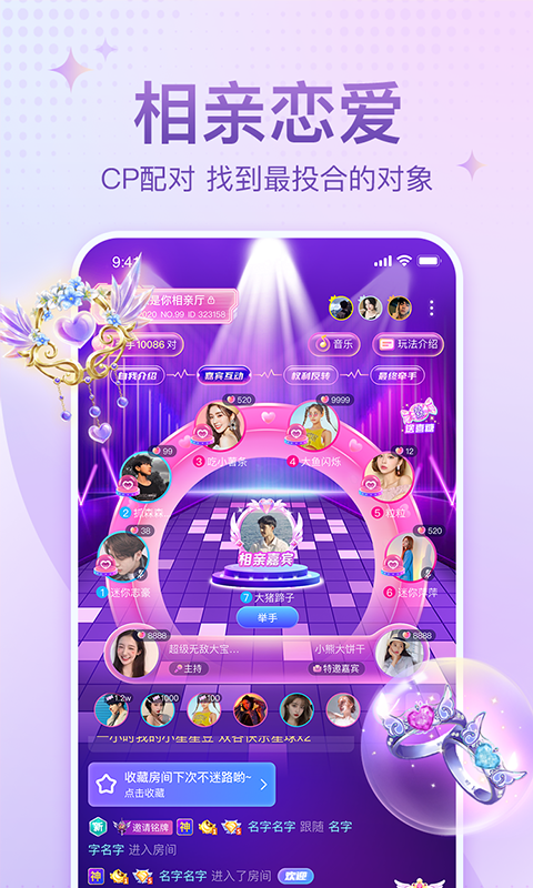 恋爱语音app下载最新版 v3.5.0 安卓版