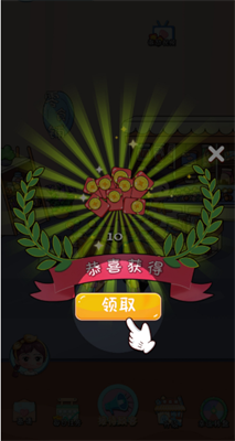 快餐店模拟器红包版 v1.0.0 安卓版