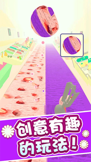 冰淇淋快跑游戏下载 v1.0.1 安卓版