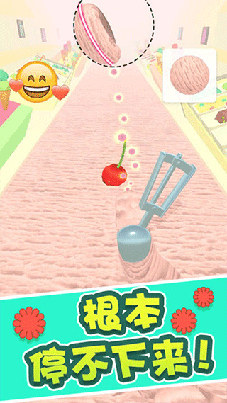 冰淇淋快跑游戏下载 v1.0.1 安卓版