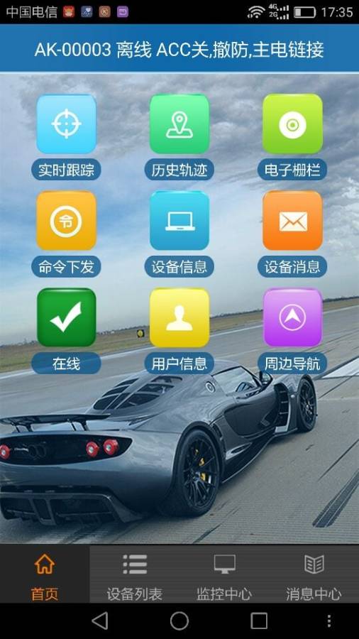 爱卡生活app v2.6.3 安卓版