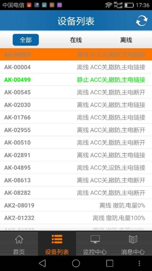 爱卡生活app v2.6.3 安卓版