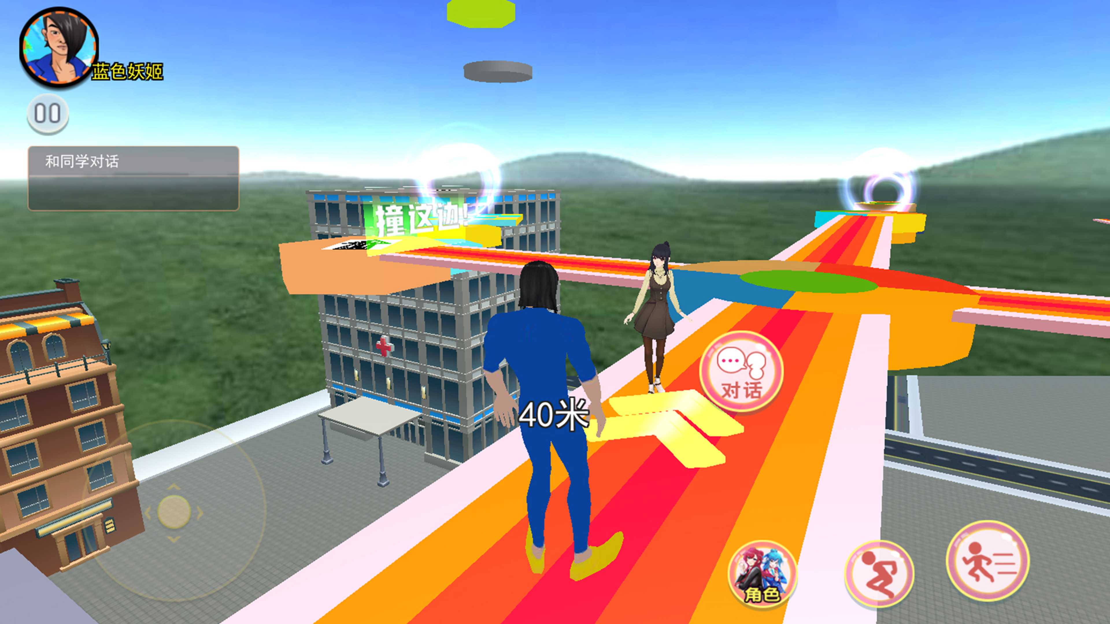 樱花校园逃离挑战游戏下载 v1.0 安卓版