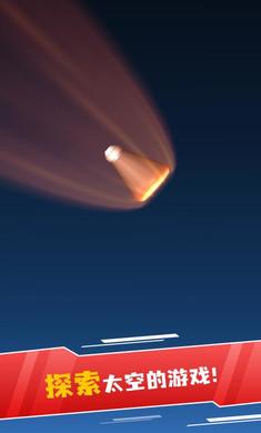 SFS航天模拟器大气燃烧完整版 v1.5.8.5 安卓版