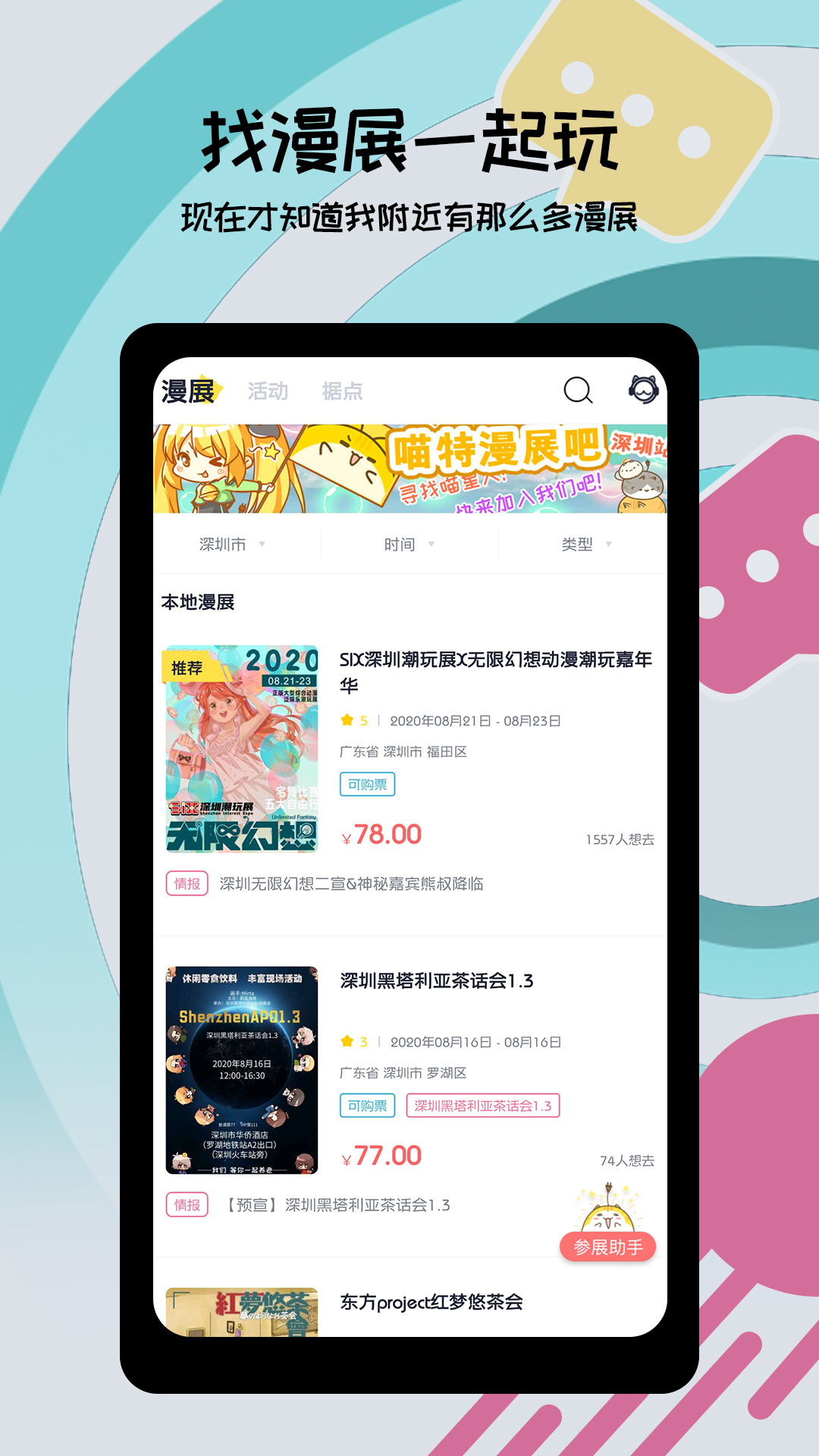 喵特app v6.3.2 最新版