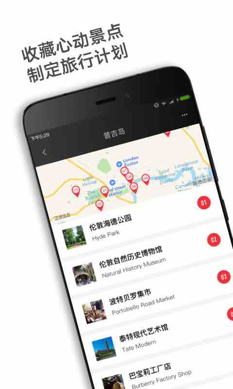 穷游锦囊app v2.4.6 最新版
