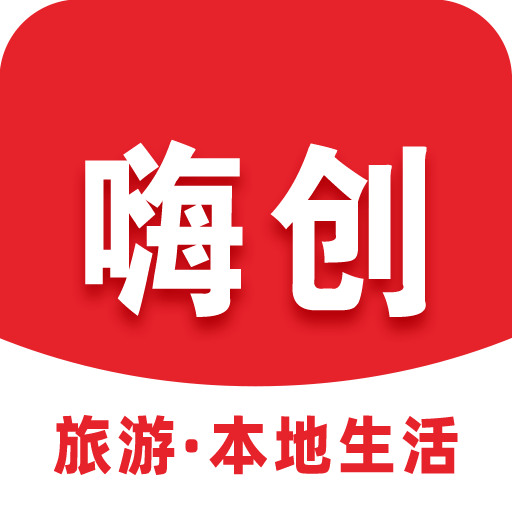 嗨创app v3.5.3 最新版 嗨创app v3.5.3 最新版