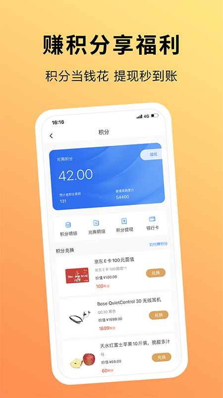 趣出差app v2.5.3 最新版