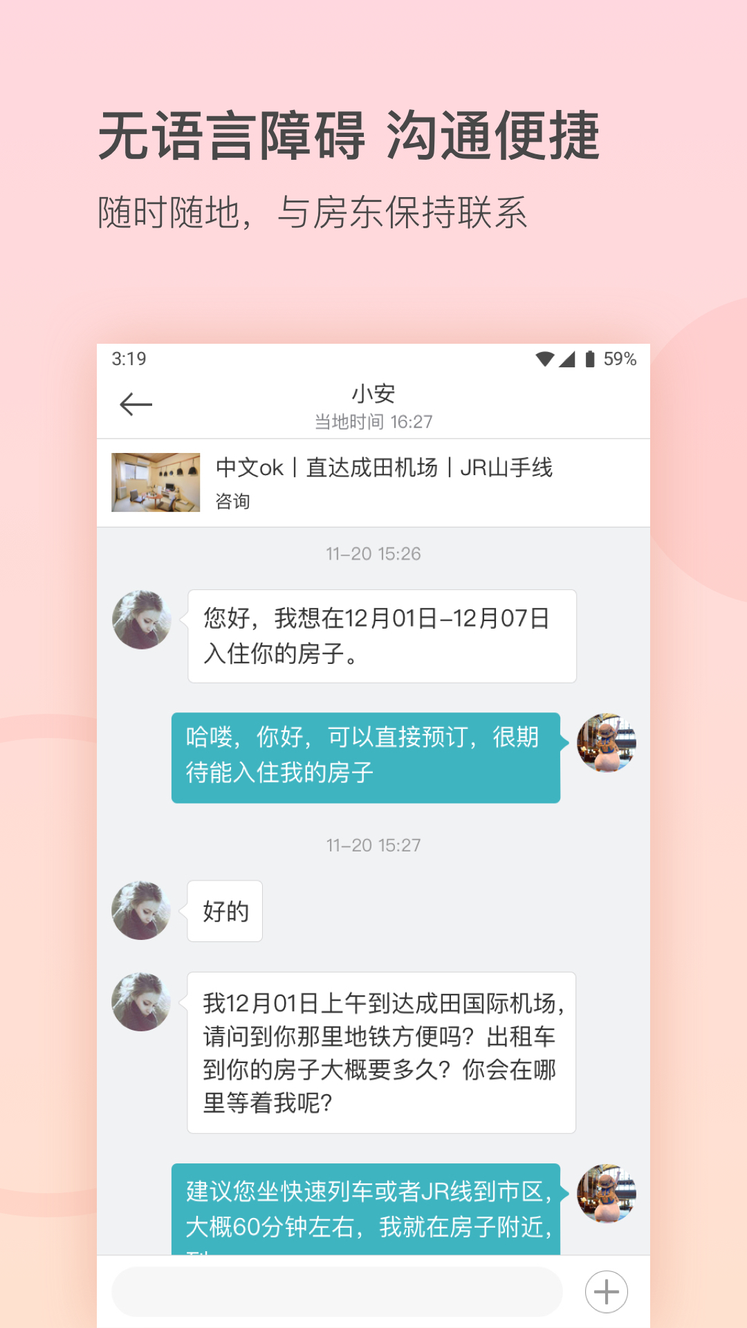 一家民宿app v3.8.0 最新版
