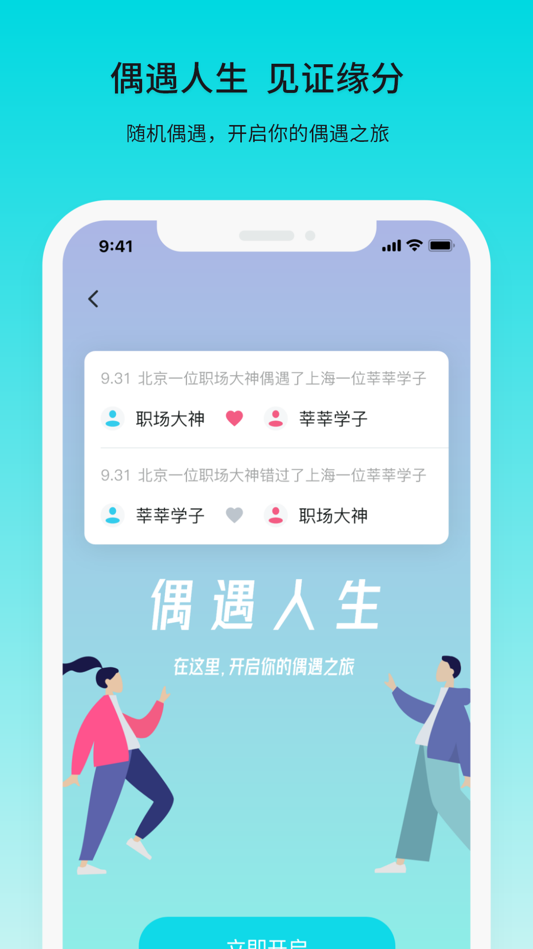若途旅行app v8.4 最新版