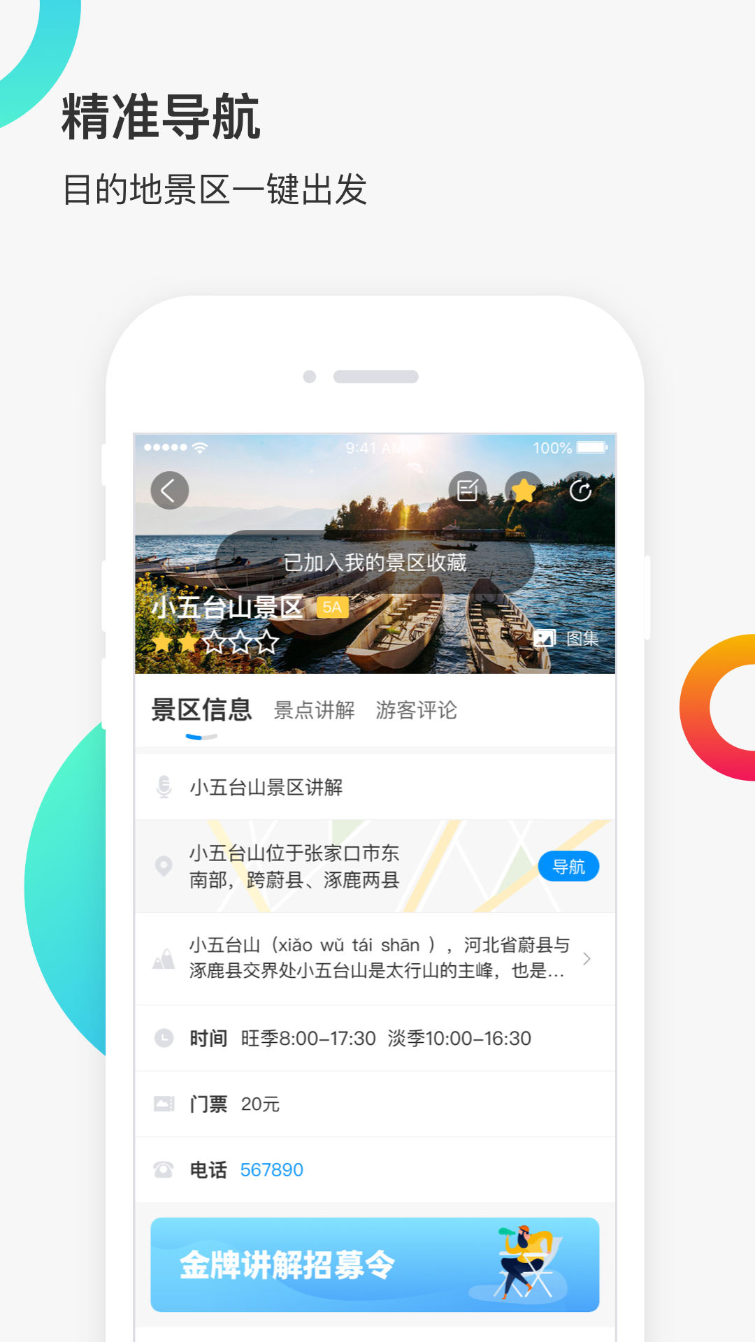 新恋景app v7.0.1 最新版