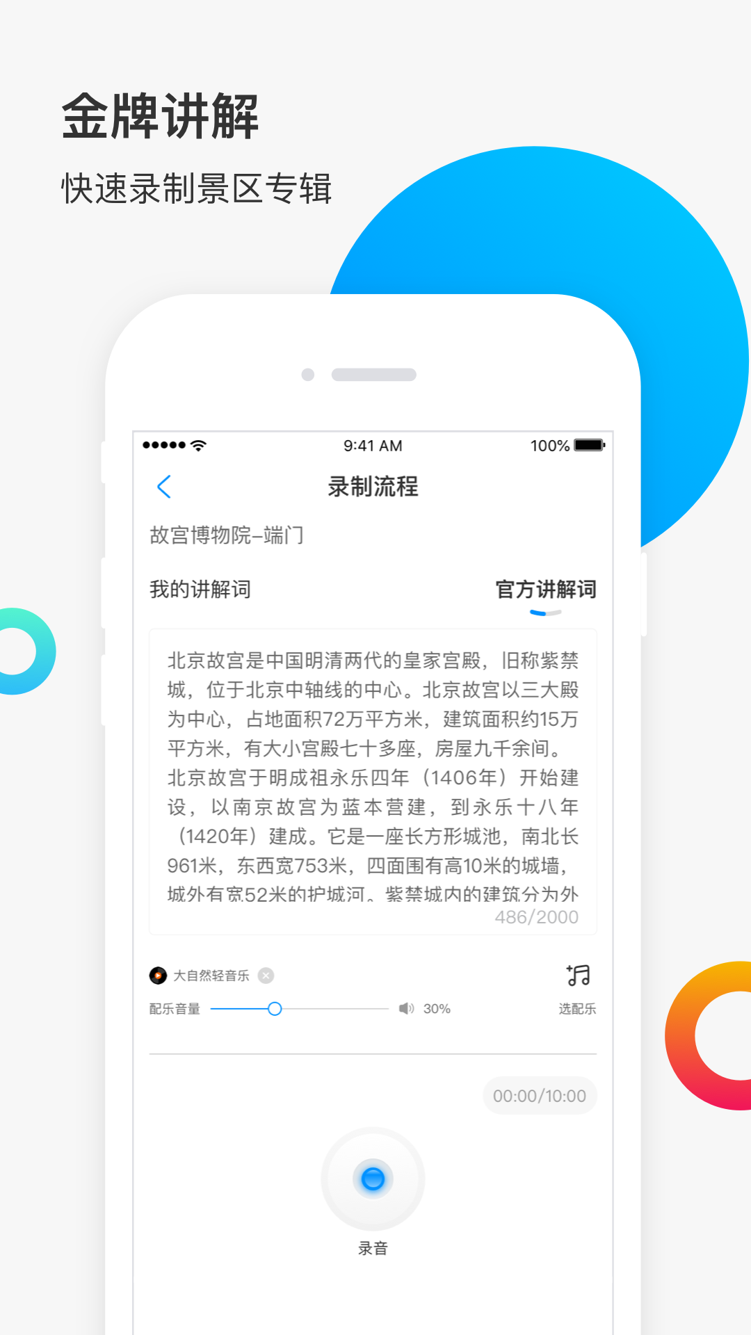 新恋景app v7.0.1 最新版