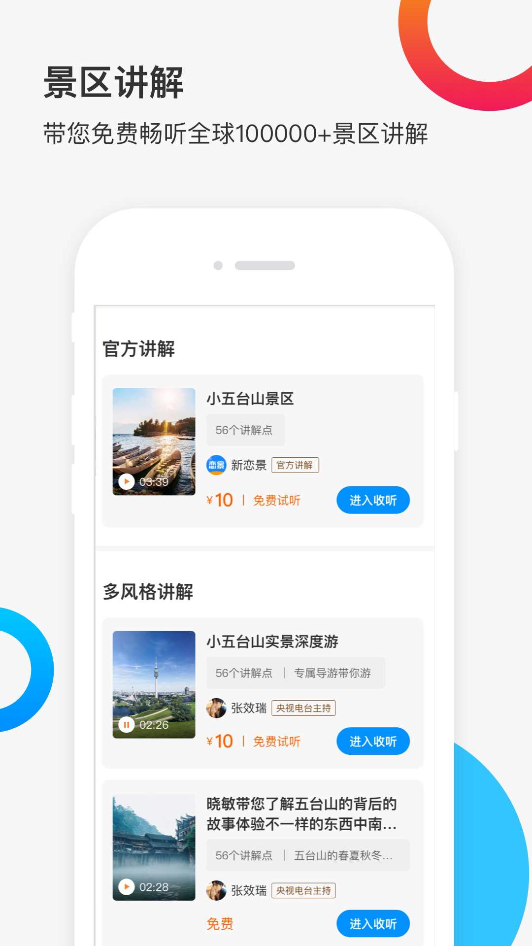 新恋景app v7.0.1 最新版