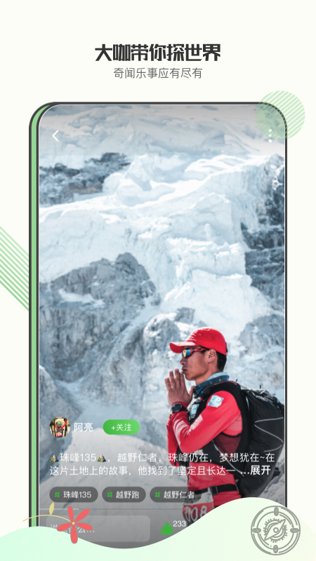 绿野app v0.6.7 最新版